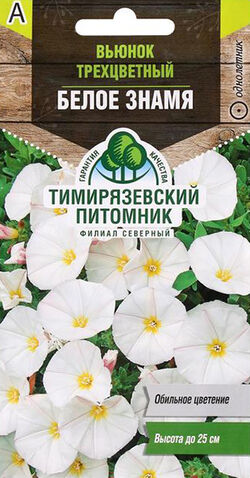 Семена вьюнок трехцветный Белое Знамя ТИМ 0,5 г
